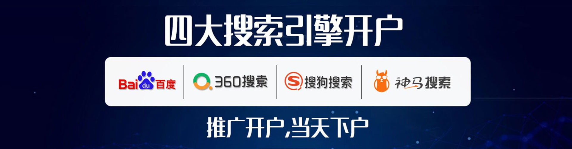 广信sem托管