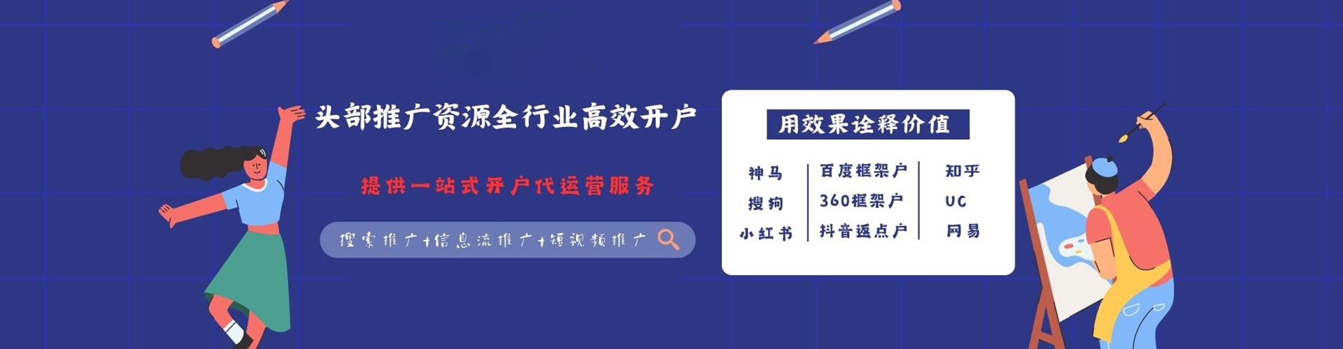 广信百度竞价运营